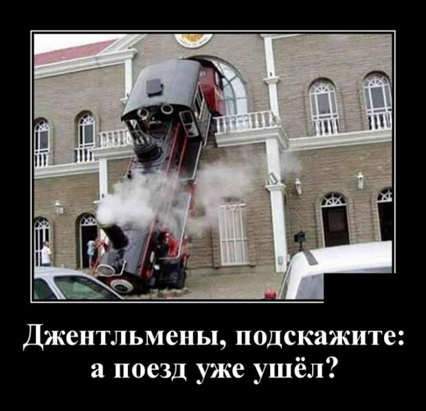 Демотиваторы (30 фото)