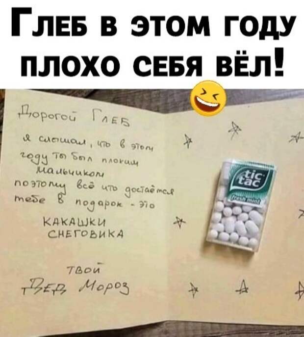 Какашки снеговика ) Какашки снеговика )