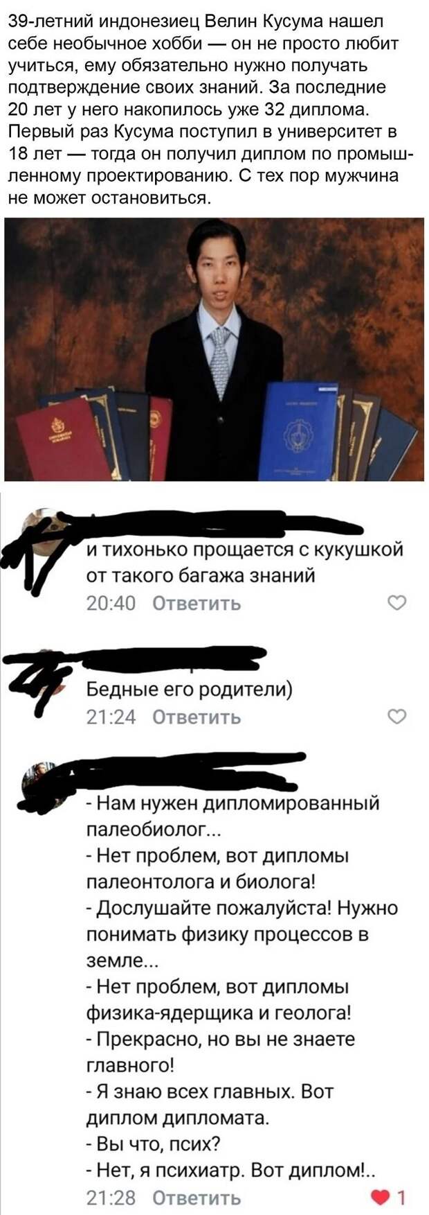 Комментарии и картинки из соцсетей
