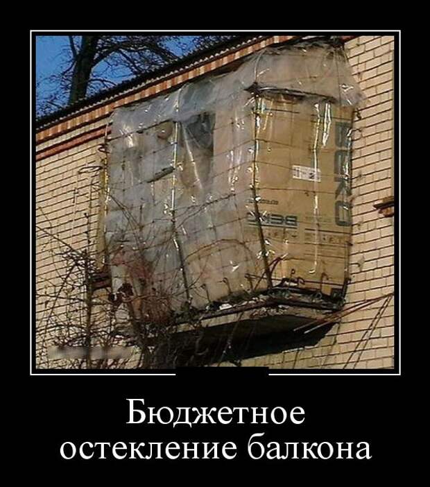 Демотиваторы (30 фото)