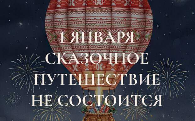 Полеты на воздушном шаре в Рязани вновь отменены