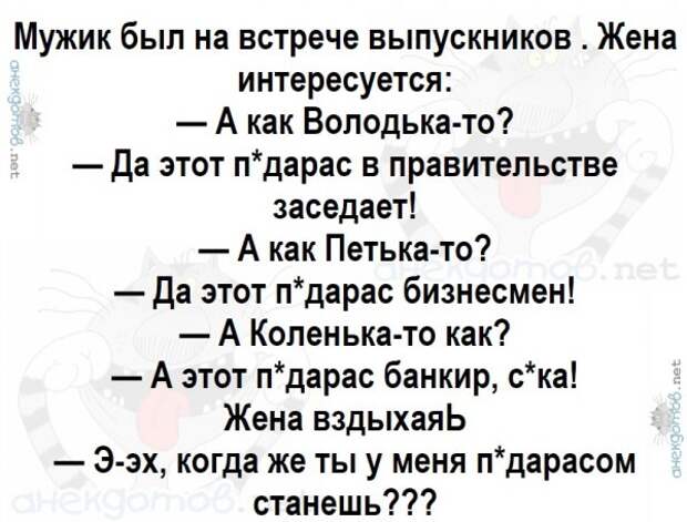 Анекдоты - лучшее от "анекдотовнет"
