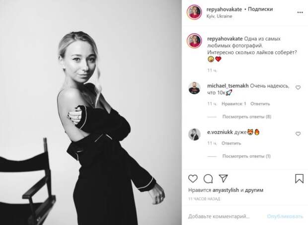 Скриншот из Instagram Кати Репяховой Скриншот из Instagram Кати Репяховой