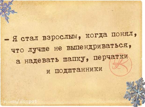 Когда человек становится взрослым лет. Когда человек становится взрослым. Когда человек становится зрелым. Стану взрослой. Всё пойму когда стану взрослым.