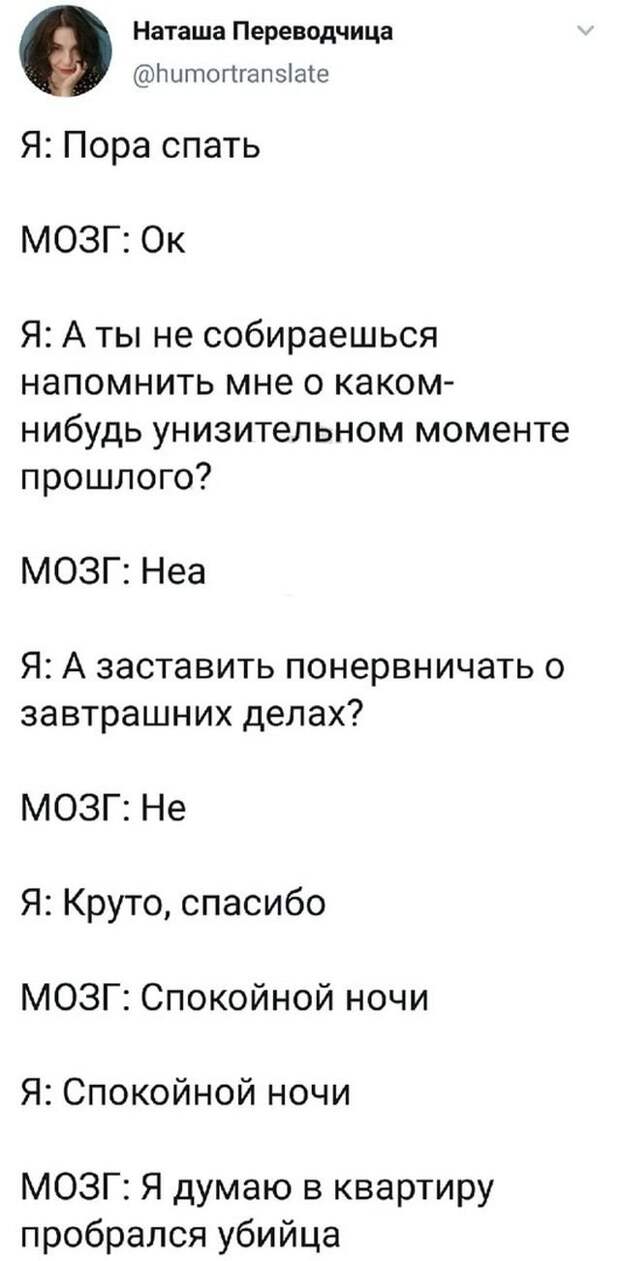 твит про мозг