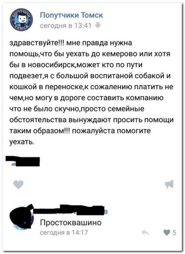 Юмор социальных сетей (26 скриншотов)
