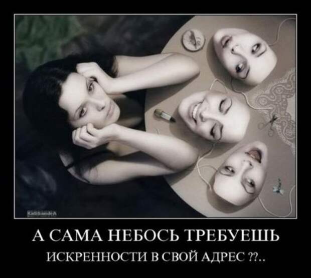 Про женщин в демотиваторах (50 фото)