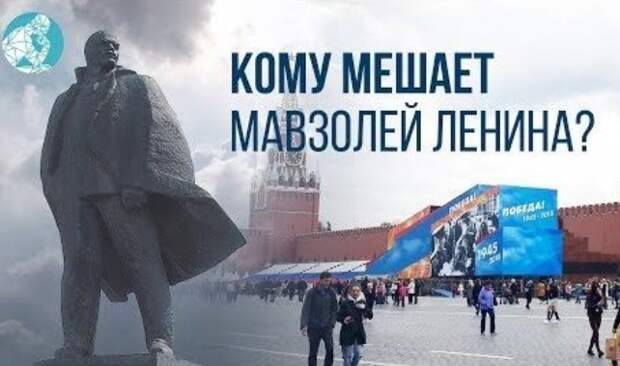 Целились в Ленина и опять попали в Россию? Подборка мнений