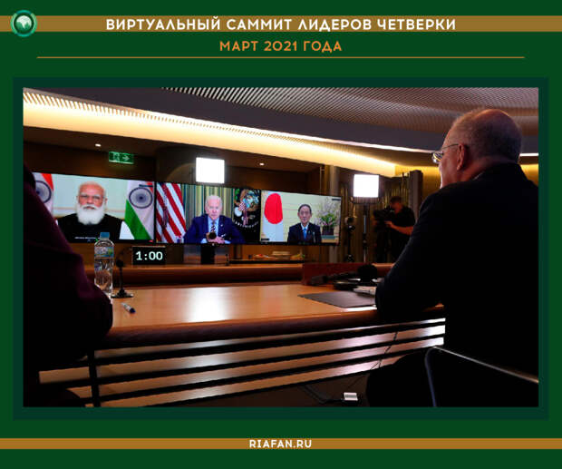 Станет ли саммит «Четверки» началом новой холодной войны