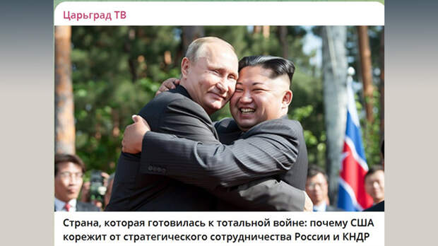СКРИН С ТГ-КАНАЛА ЦАРЬГРАДА