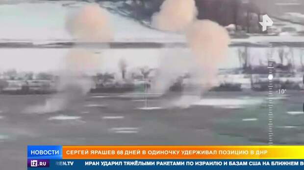 В одиночку удерживавший позиции в ДНР герой Ярашев снова рвется в бой