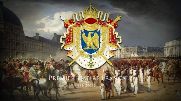 Французская империя имела поистине мировые планы