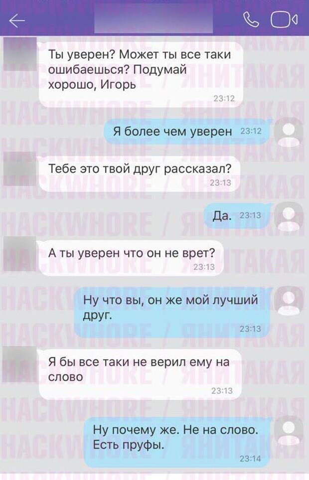 Решил продать машину и тут началось. Часть 3 (8 скриншотов)