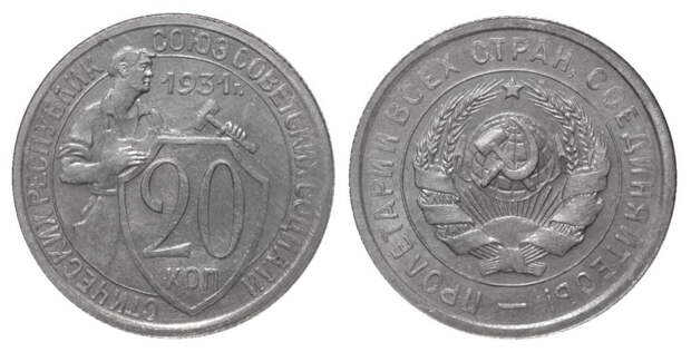 5 самых дорогих советских монет