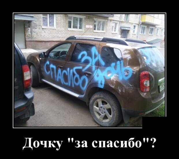 Демотиваторы (30 фото)