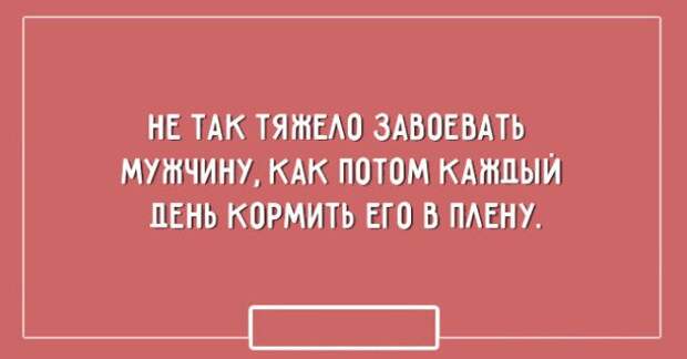 20 лучших картинок про мужчин и женщин