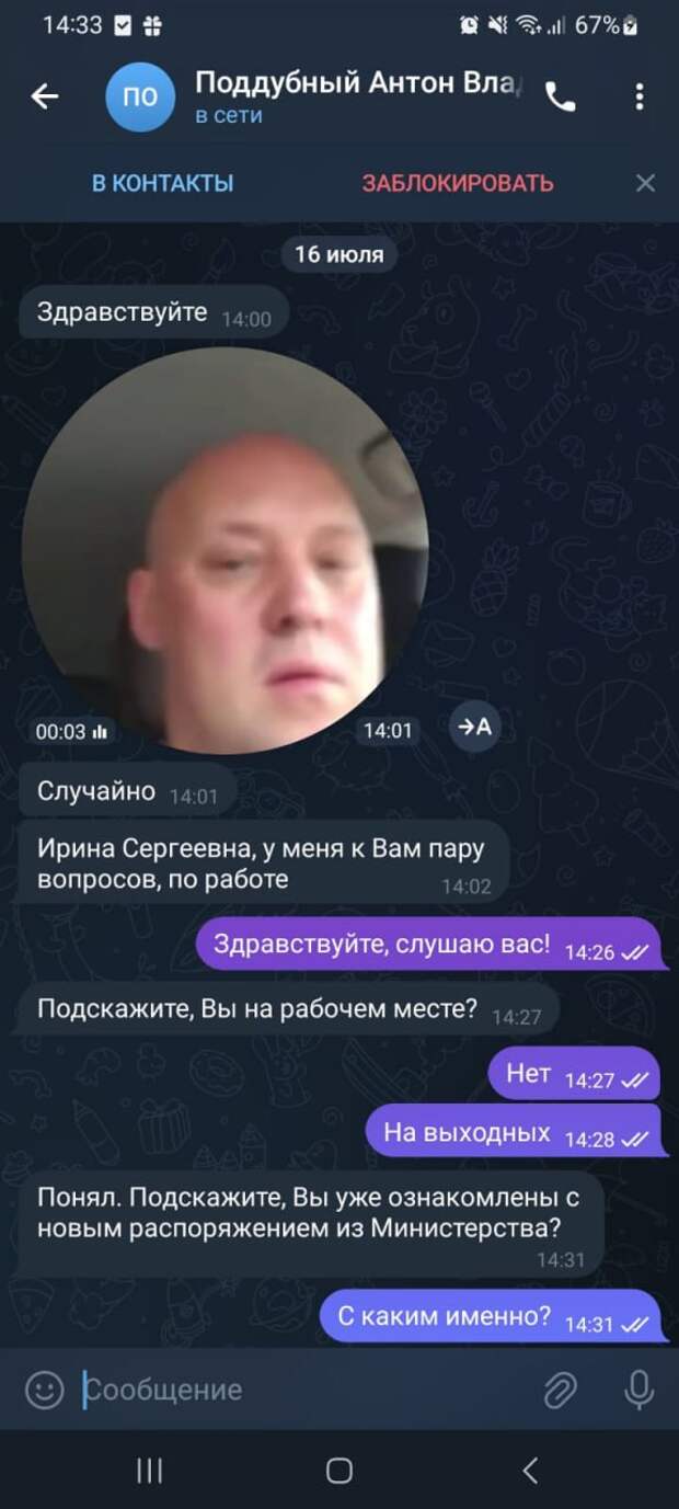 В Уральском федеральном округе мошенники нашли новый способ обманывать врачей – они отправляют им «селфи-кружок» Антона Поддубного в плохом качестве. А дальше пишут, что это случайность и начинают действовать по классической схеме. Говорят, что есть вопросы по работе, спрашивают, ознакомился ли врач с новым распоряжением Минздрава и, запугивая проверками от ФСБ, выманивают деньги.