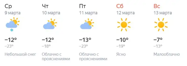20-градусные морозы придут в Новосибирск — смотрим прогноз погоды на новую рабочую неделю