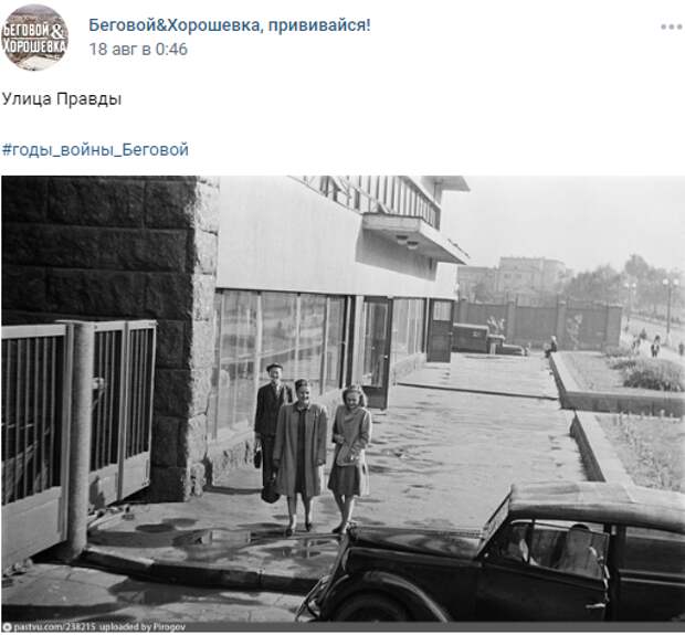 Фото дня: улица Правды