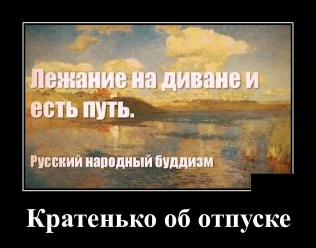 Демотиваторы