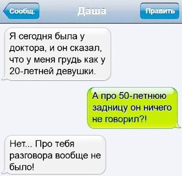 Смс-ки для поднятия настроения!