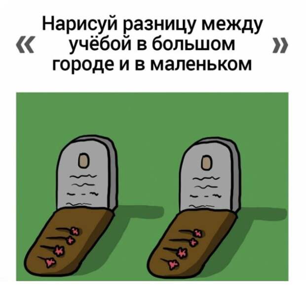 Найдите десять отличий. Автор: Chilik.
