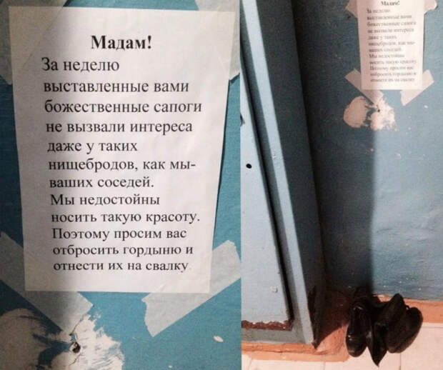 Неделя высокой моды и аукционной щедрости в подъезде.