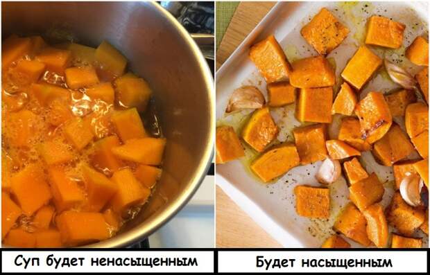 Тыкву для супа-пюре лучше запекать