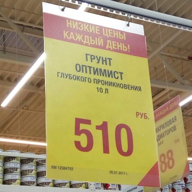 Товары для одиноких женщин интересно, магазины, смешное, ценники, юмор