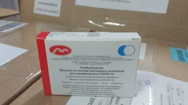 Минздрав России заявил, что в регионах достаточно запасов вакцины «ЭпиВакКорона»