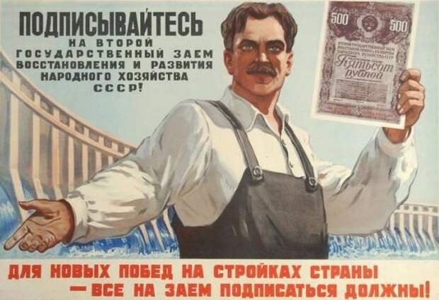 Как 60 лет назад убили советский рубль. Начало конца «недоразвитого» социализма