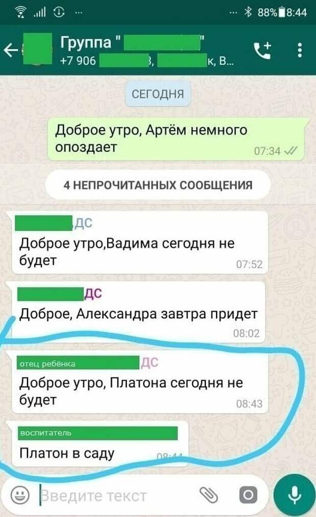 Родители и их безумные чаты Родители и их безумные чаты