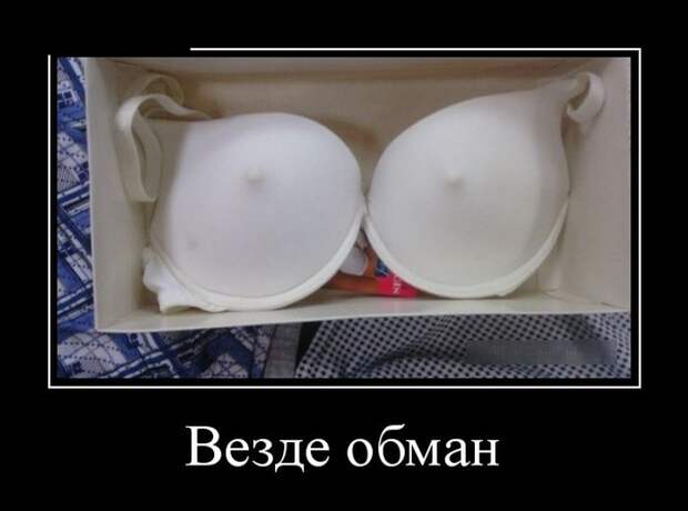 Демотиваторы