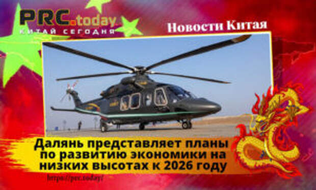 Далянь