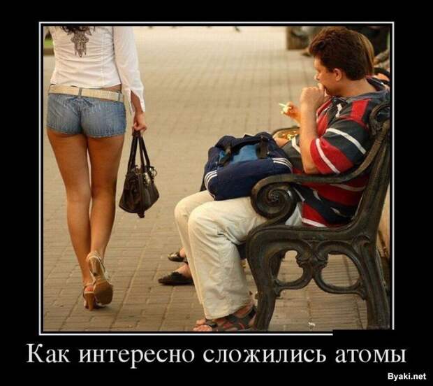 Демотиваторы