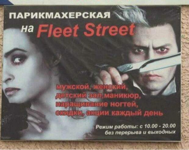 Знаменитости на вывесках - залог успеха предприятия! Знаменитости на вывесках - залог успеха предприятия!