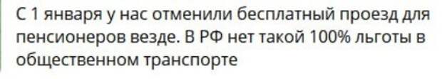 С 1 января в Донецке пенсионерам фактически отменили бесплатный проезд