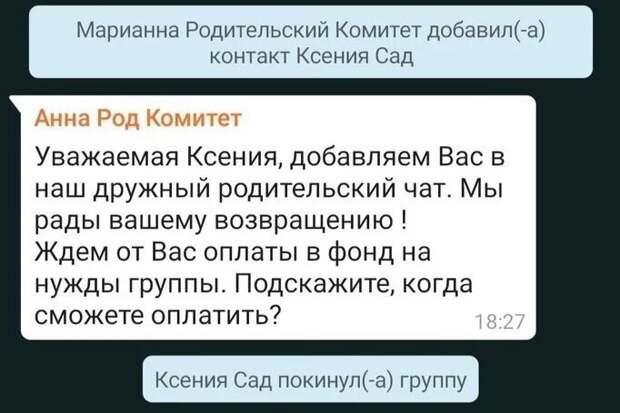 Итак, перед вами основная цель этих чатов Итак, перед вами основная цель этих чатов
