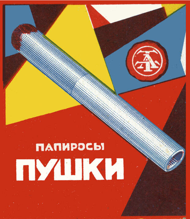 Впечатляющая советская реклама 1920-х годов! Впечатляющая советская реклама 1920-х годов!