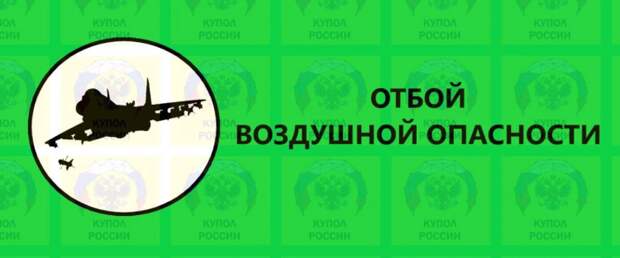 «Желтый уровень» авиационной опасности – все: отбой для Кубани и Крыма, мост открыт