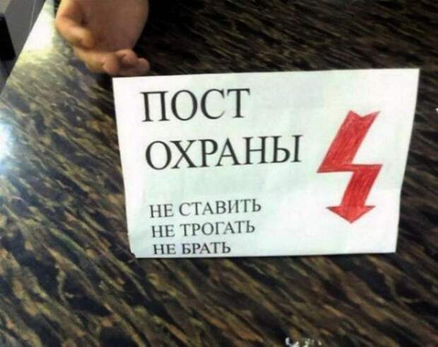 Три заповеди. | Фото: MADE IN CCCP. Три заповеди Фото MADE IN CCCP