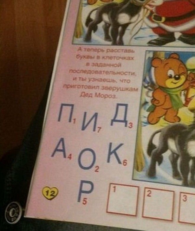 Какое слово приходит на ум? Задачи для детей, задания, странности, учебники, школа, юмор