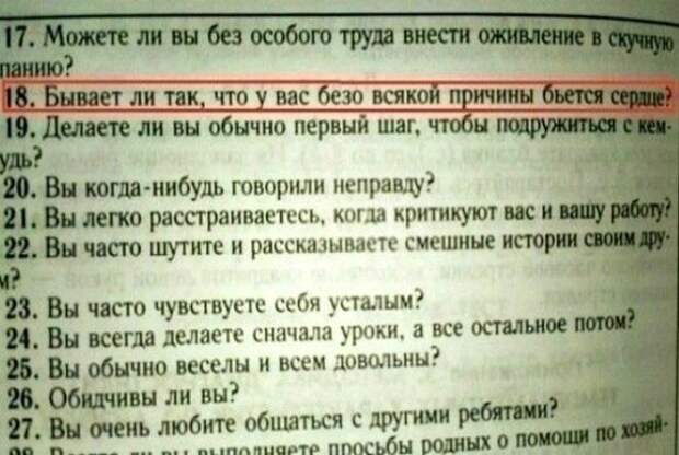 Всякое бывает Задачи для детей, задания, странности, учебники, школа, юмор