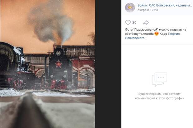 Фото дня: отправление в Хогвартс от «Новоподмосковной»