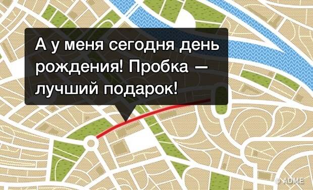 15 искрометных комментариев от водителей, застрявших в пробке