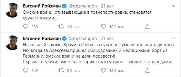 Самолет, на котором из Омска транспортировали основателя Фонда борьбы с коррупцией (ФБК) Алексея Навального, приземлился в берлинском аэропорту в 9:47 (мск). Об этом в Twitter сообщила пресс-секретарь политика Кира Ярмыш. «Самолет с Алексеем только что сел в Берлине», — написала она.