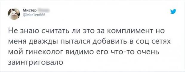 Флешмоб в Твиттере: странные и сомнительные комплименты от врачей
