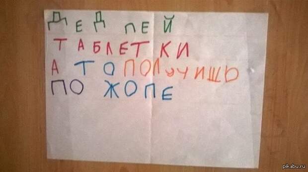 Дед пей таблетки а то получишь по жопе мем