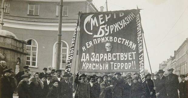 Петроград, начало сентября 1918 г.