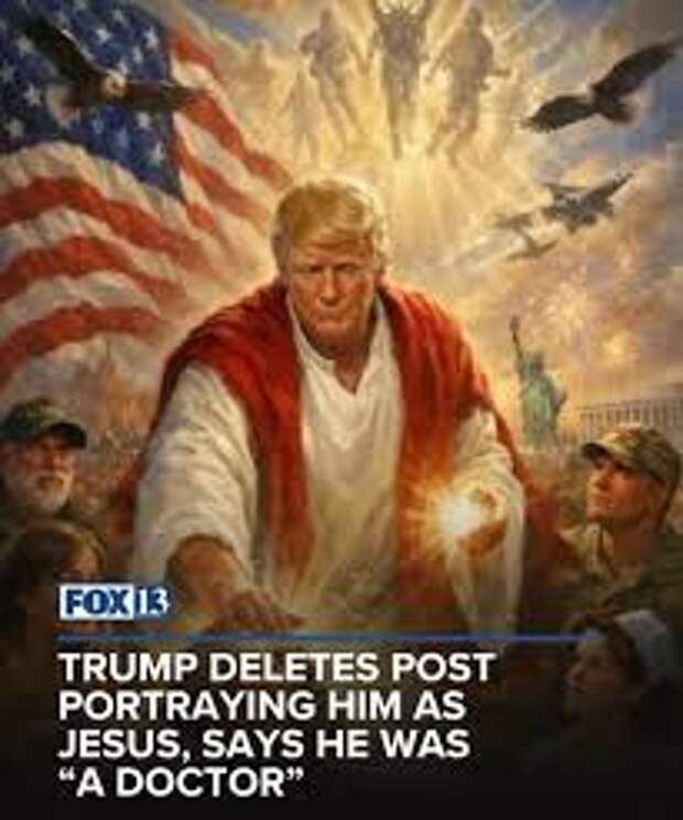 Трамп Победун